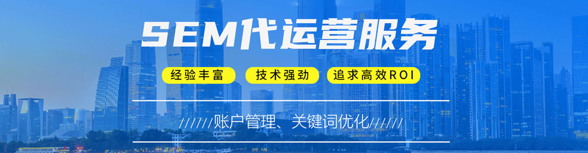 右玉sem推广